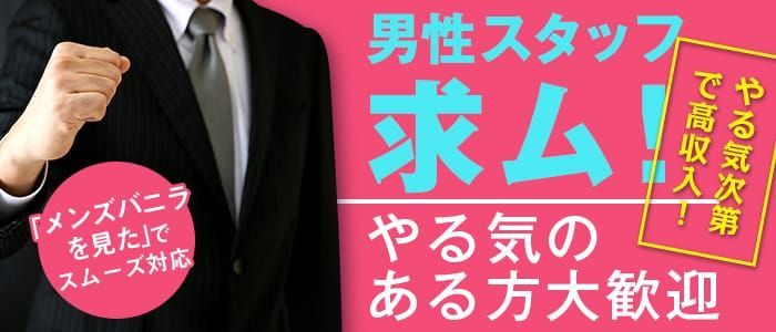 最新版】津山の人気デリヘルランキング｜駅ちか！人気ランキング