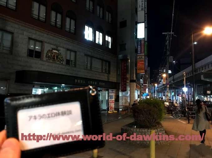 大阪府のクレジットカード現金化におすすめな優良店舗をピックアップ！梅田・難波・新大阪etc.