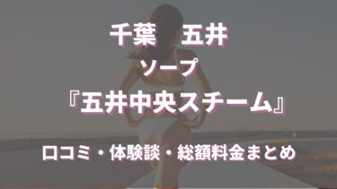 すすきのソープ「キングダム」の口コミ・体験談まとめ｜NN／NS情報も徹底調査！ - 風俗の友