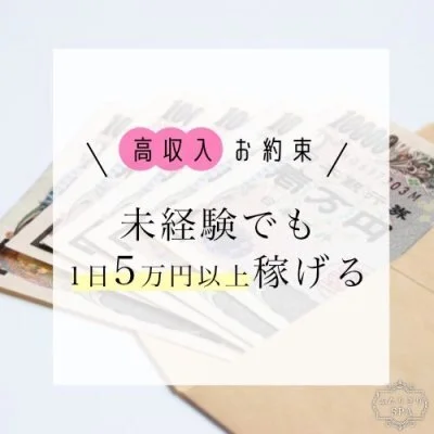 ふたりきりSPA 松本の口コミ体験談、評判はどう？｜メンエス