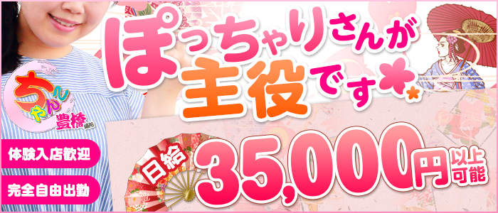 おすすめ】豊川(愛知)の即尺(即プレイ)デリヘル店をご紹介！｜デリヘルじゃぱん