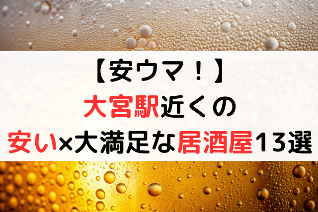 こんにちは🐏癒し〜ぷ西川口店です🐏, 本日18:00〜🈳ございます🎄, お待ちしております♪, ♱⋰ ⋱✮⋰