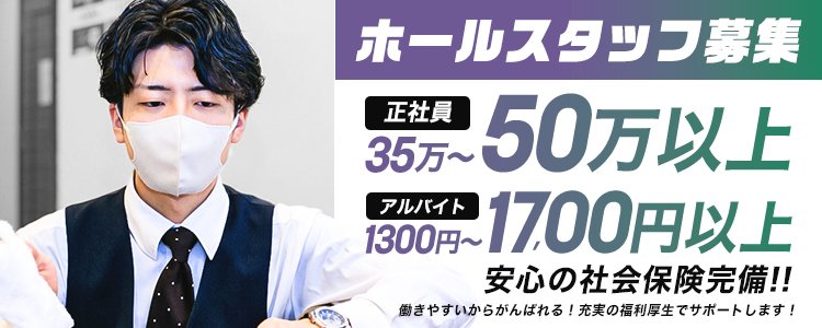 鳥取｜風俗スタッフ・風俗ボーイの求人・バイト【メンズバニラ】