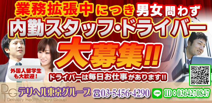 2024年新着】【京都府】デリヘルドライバー・風俗送迎ドライバーの男性高収入求人情報 - 野郎WORK（ヤローワーク）