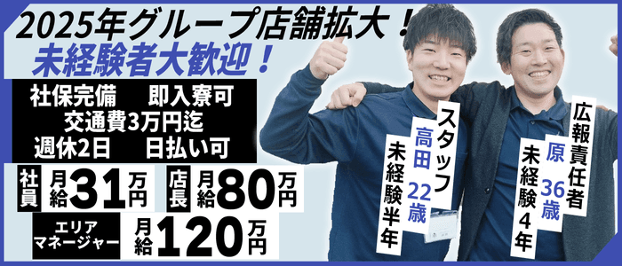 吉原風俗の内勤求人一覧（男性向け）｜口コミ風俗情報局