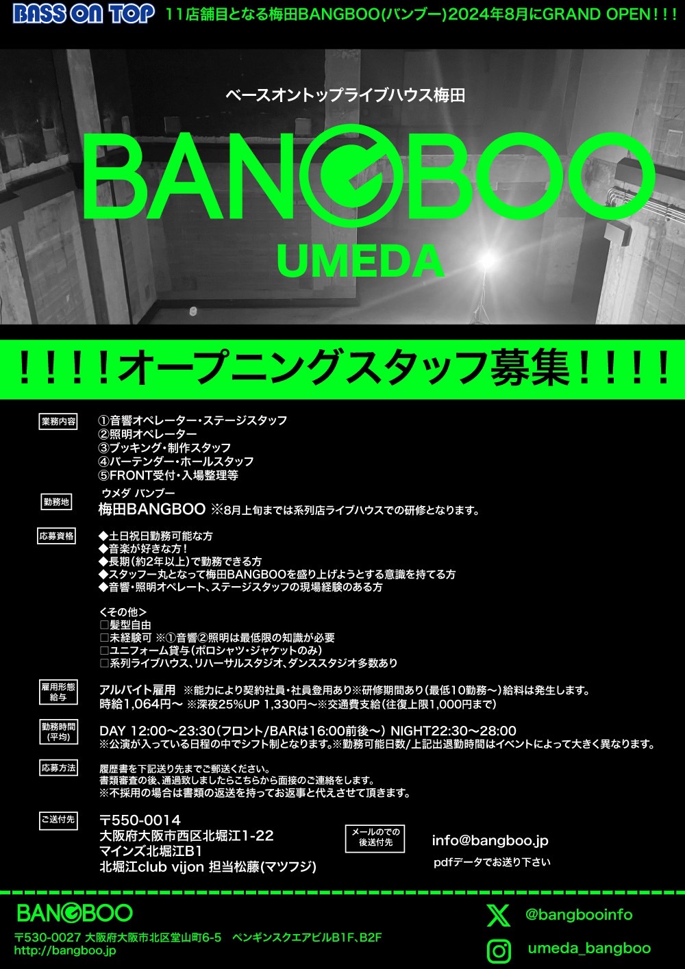 梅田BANGBOO（バンブー）』が大阪・梅田にオープン！