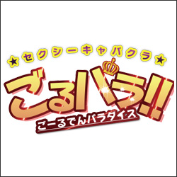 沖縄那覇松山の飲み屋・キャバクラで遊ぶ方法を解説！