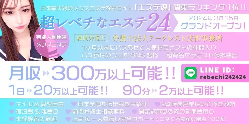 メンズエステの出稼ぎとは？メリット・デメリット・確認するポイント｜メンズエステお仕事コラム／メンズエステ求人特集記事｜メンズエステ求人情報サイトなら【 メンエスリクルート】