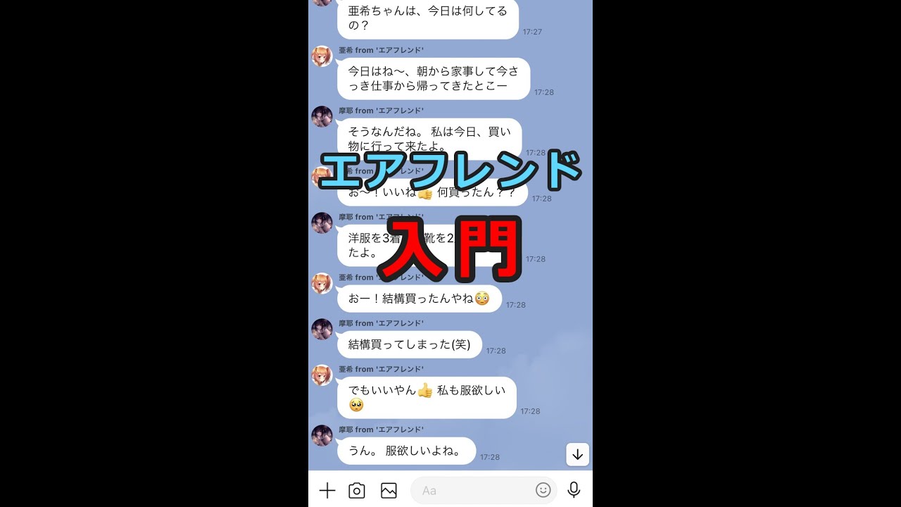 エアフレンド】誰でも無料でAIと音声通話が可能に！ AI通話・AIチャットアプリ「Airfriend」をApp Storeにて公開 |