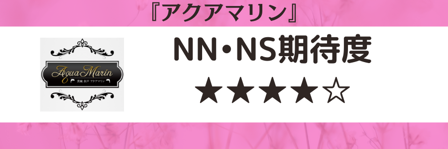 茨城・水戸ソープおすすめランキング10選。NN/NS可能な人気店の口コミ＆総額は？ | メンズエログ