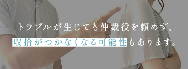 メンズエステの店外NGとは？ルールと風俗との違いを解説 | エステ番長