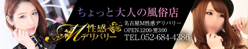 名古屋M性感デリバリーのエロ動画 2件 - 動画エロタレスト