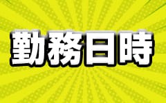 選べるフリーのお店☆博多花嫁ロック☆6900円 - 福岡市・博多/デリヘル｜駅ちか！人気ランキング