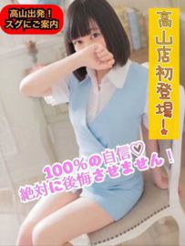 公式】岐阜飛騨高山ちゃんこ | ぽっちゃり巨乳素人専門激安デリヘル –