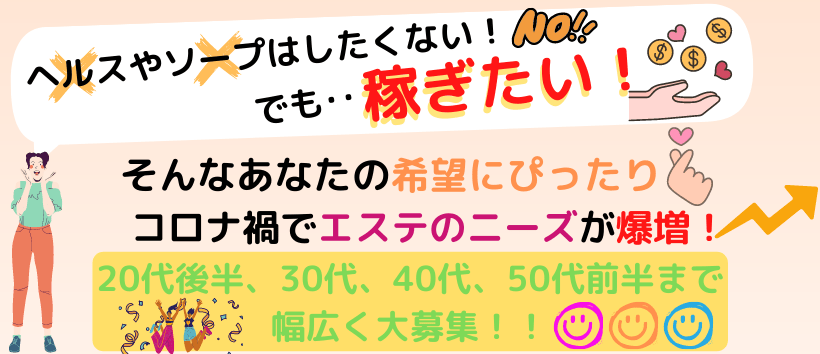 営業 シンデレラFCグループ 高収入の風俗男性求人ならFENIX JOB