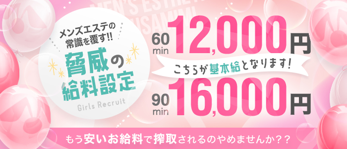 日本橋・千日前のメンズエステ求人｜メンエスの高収入バイトなら【リラクジョブ】