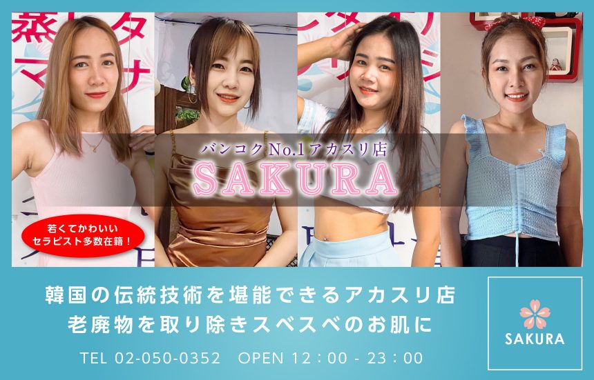 川口の抜きありメンズエステおすすめランキング9選！評判・口コミも徹底調査【2024】 | 抜きありメンズエステの教科書