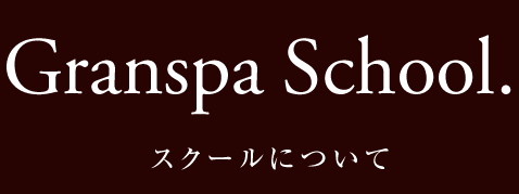 サロン紹介 | 岡崎市のリンパマッサージは【ティートリー】ココロとカラダのリラクゼーションサロン♪