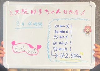 まり(18) - 大阪はまちゃん 谷九店（谷九