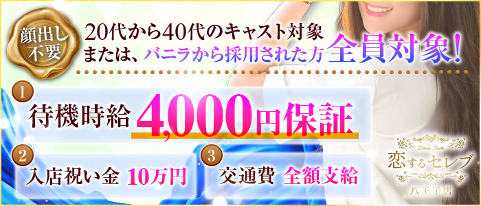 横浜シンデレラ - 横浜デリヘル求人｜風俗求人なら【ココア求人】