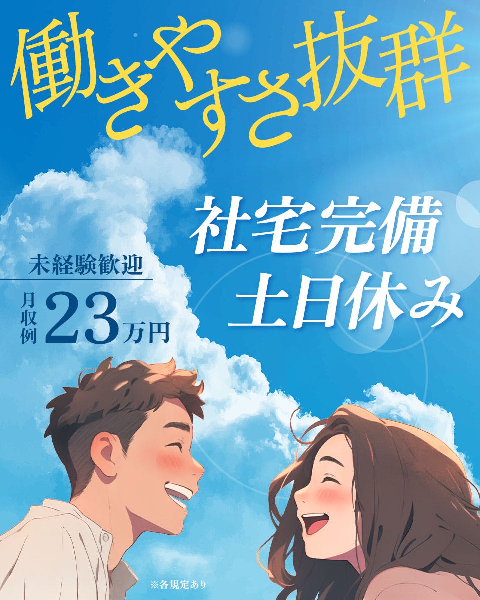 福岡県の男性スタッフ活躍中の求人情報 | 40代・50代・60代（中高年、シニア）のお仕事探し(バイト・パート・転職)求人ならはた楽求人ナビ