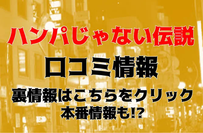 みく（19） 静岡 ハンパじゃない伝説～静岡校～ -