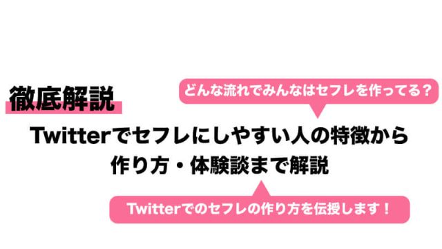 Amazon.co.jp: Twitterでセフレを作る方法: もう出会い系サイトは古い!? eBook