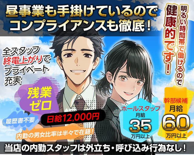 新宿・歌舞伎町で稼げる男性向けナイト求人10選 | メンズバニラ転職キャリア