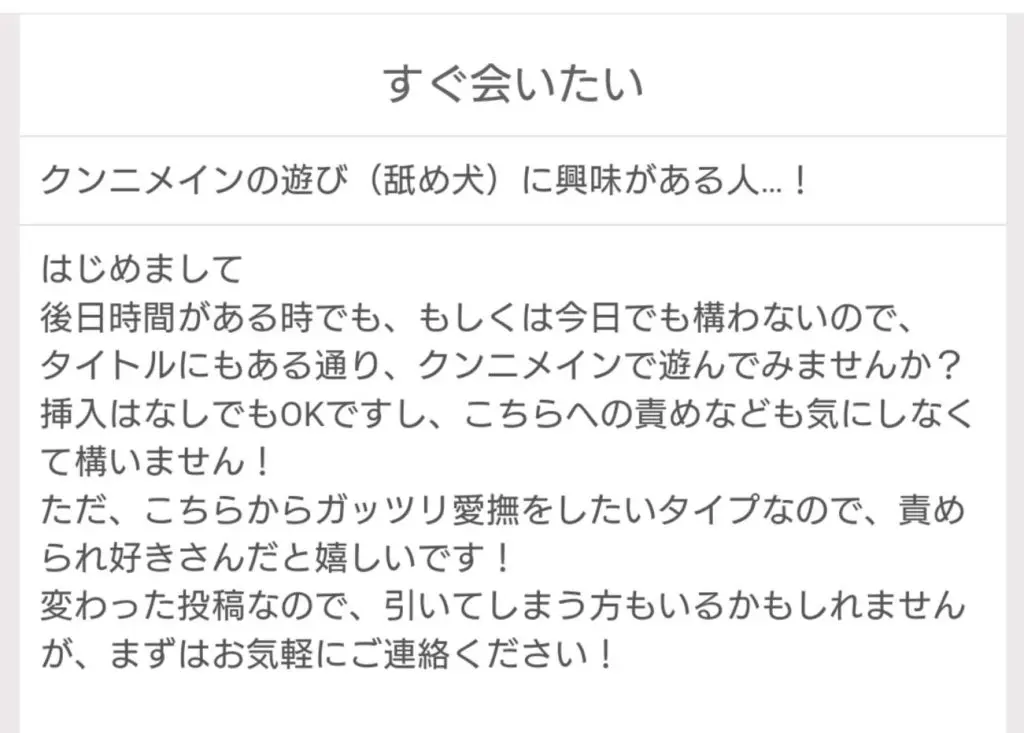 舐め犬クンニ専用サポートレディの求人募集サイトにて高収入を稼ぎませんか？ ｜  大人のコミュニティマッチングサービスサイトアプリ【sanmarusan(サンマルサン)】