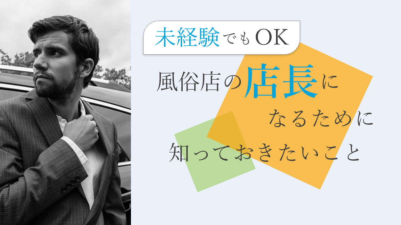 キャバクラのボーイと風俗店員、あなたはどっちが向いてる？ | 俺風チャンネル