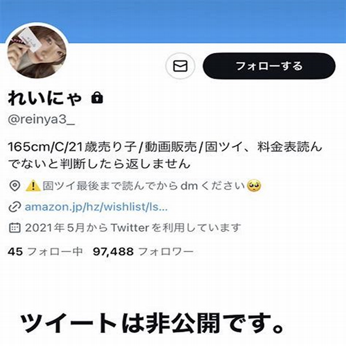 オナニー | Twitter