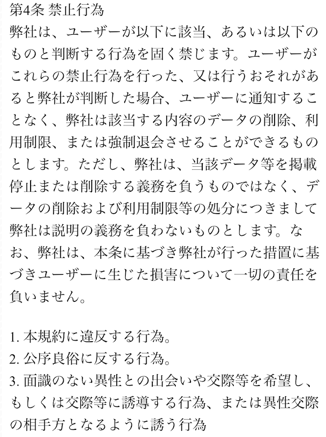 バクアイ(爆会い)は出会える？最新AIと共に評判やサクラの真相など徹底分析！ | 出会い系のうそ・ほんと