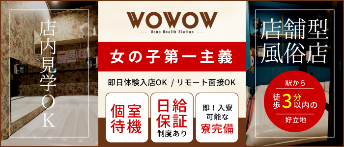 上野・御徒町のガチで稼げるオナクラ求人まとめ【東京】 | ザウパー風俗求人