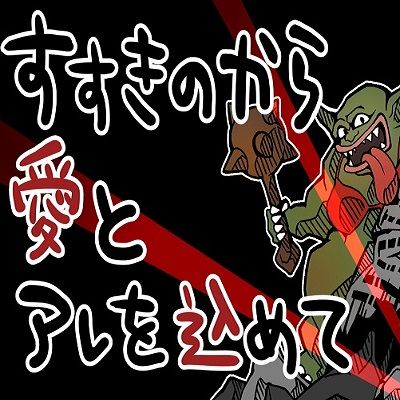 すすきの風俗：住所別ビル別ヘルス・ソープ・エステ一覧 : すすきのから愛とアレを込めて－すすきの風俗口コミ体験談－