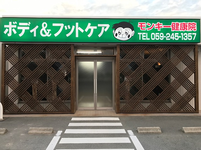 津市でリンパマッサージならSayulymph care salonにお越しください