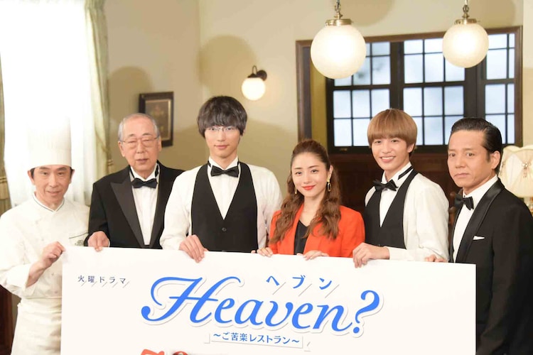 ドラマ化Ｈｅａｖｅｎ？ ご苦楽レストラン / 佐々木倫子 -