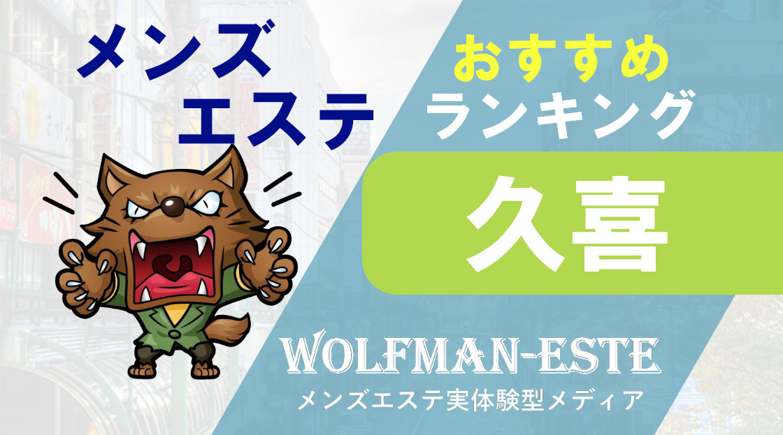 久喜】ヘッドスパサロンおすすめ5選【口コミで人気】 - リラクゼーションタイムズ