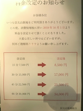 信太山新地で格安で美女と夜遊びする値段やシステム、行き方｜笑ってトラベル：海外風俗の夜遊び情報サイト