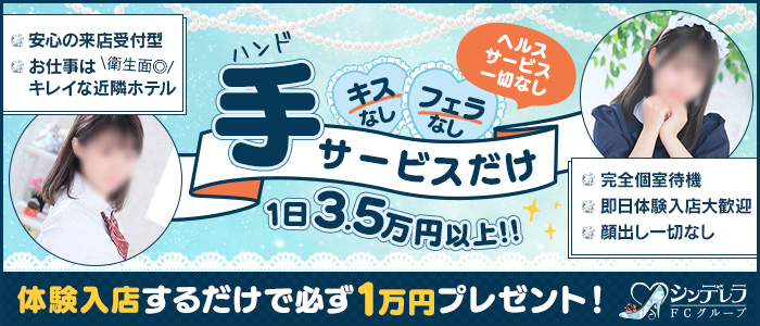 埼玉|出稼ぎ風俗専門の求人サイト出稼ぎちゃん|日給保証つきのお店が満載！