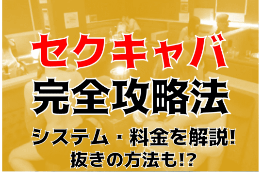 きりん(21)さんのインタビュー｜八王子ギャルゲッチュ(八王子 セクキャバ・おっパブ) NO.001｜風俗求人【バニラ】で高収入バイト