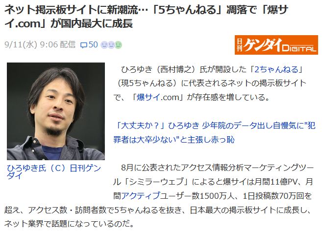 爆サイの炎上対策の落し穴｜自分でできる逆SEOのやり方 - 激安の逆SEO対策！業者の料金比較