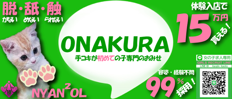 群馬｜デリヘルドライバー・風俗送迎求人【メンズバニラ】で高収入バイト