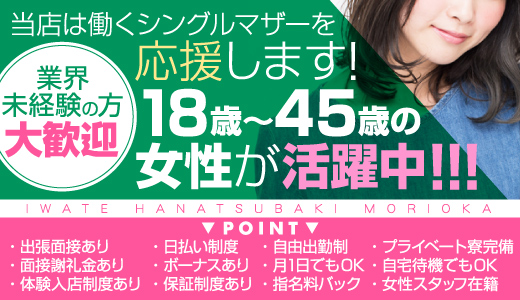 町田のガチで稼げる箱ヘル求人まとめ【東京】 | ザウパー風俗求人