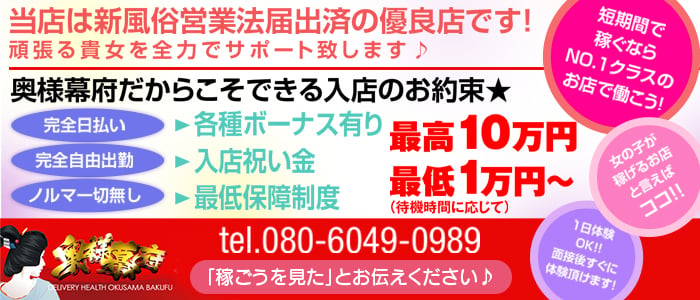 マイナ(奥方)：奥様幕府(福島市近郊デリヘル)｜駅ちか！