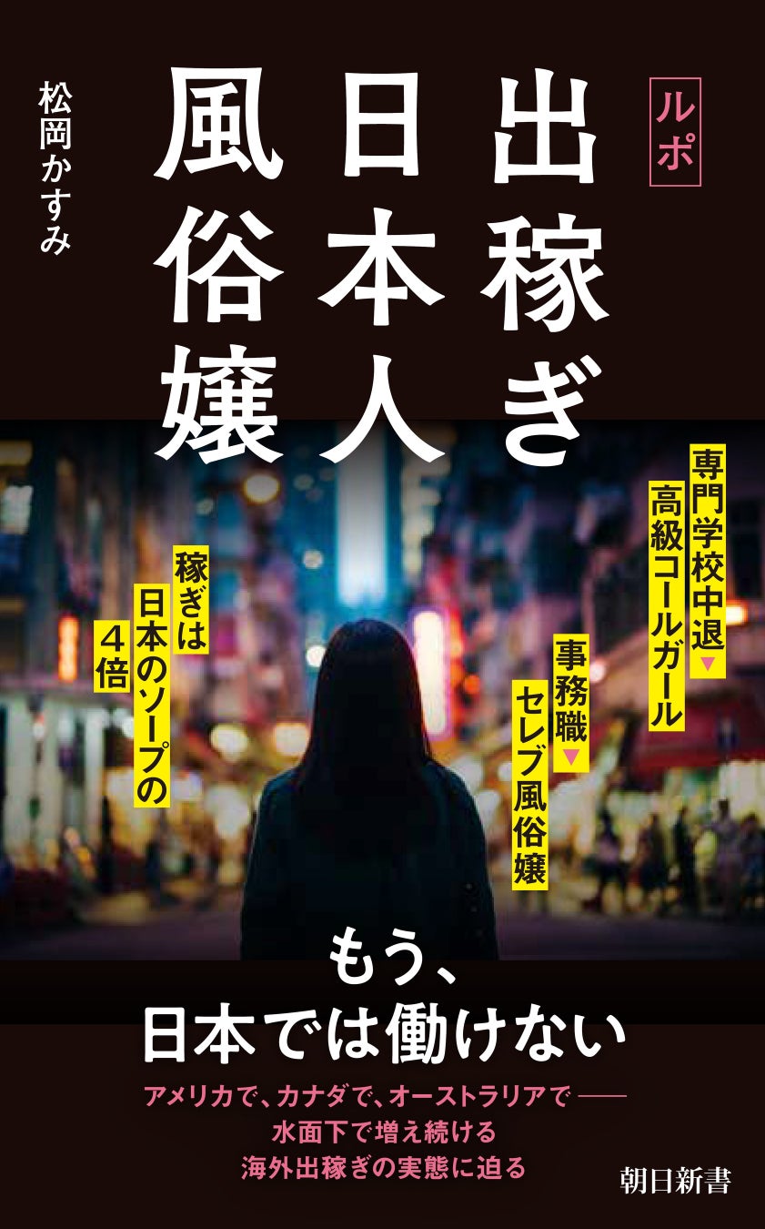 【海外の風俗】日本と海外の風俗の違いとは？国別の特徴を詳しく解説｜風俗求人・高収入バイト探しならキュリオス