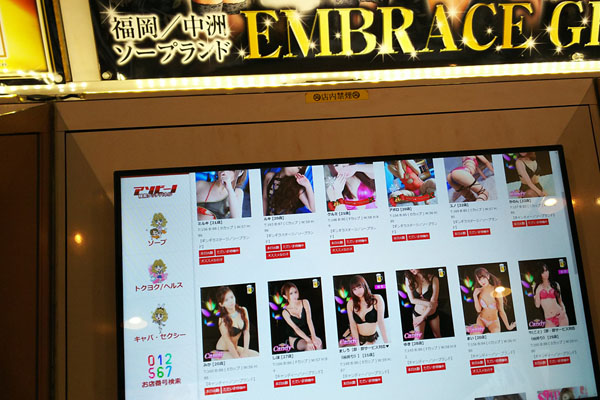 福岡の風俗店の求人サイト 新感覚恋活ソープもしも彼女が○○だったら…