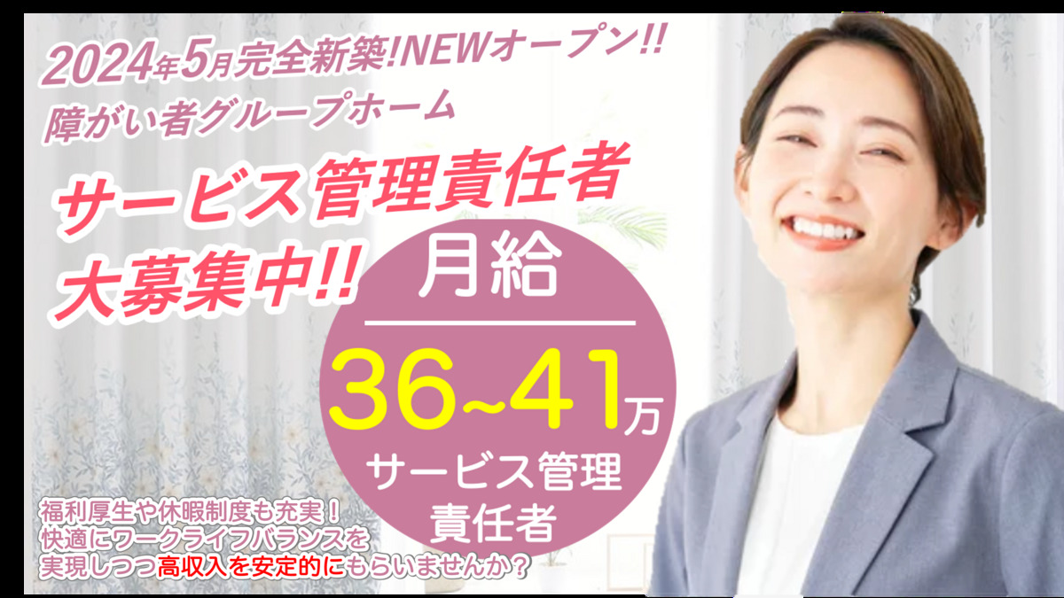 滋賀県大津市×女性活躍中の転職・求人情報-クリエイト転職