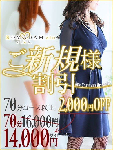 えみ（コマダム倶楽部谷9店）の2024年11月のヒメログ｜関西 カクブツ｜もうダマされない風俗情報サイト人気風俗店ランキング