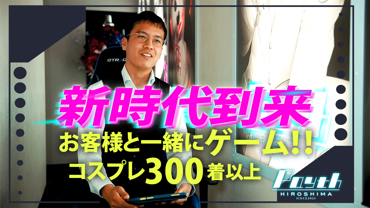 呉・東広島・竹原・40代歓迎のメンズエステ求人一覧｜メンエスリクルート