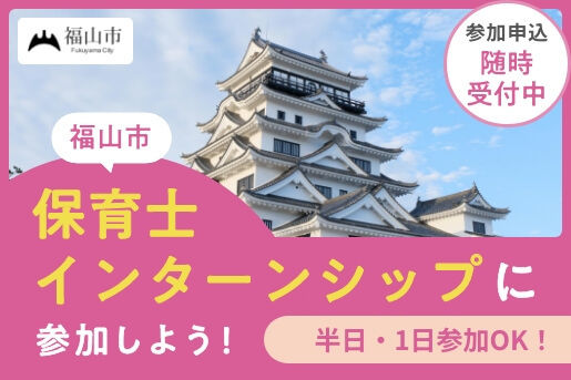 特定）広域協会】尾道市の正社員求人情報（年収4,048,000円〜6,306,…）NPO職員の福祉スタッフ(広島県尾道 市)月給30万円以上保証・賞与あり※20代30代の男性活躍中！｜dジョブ：37394015